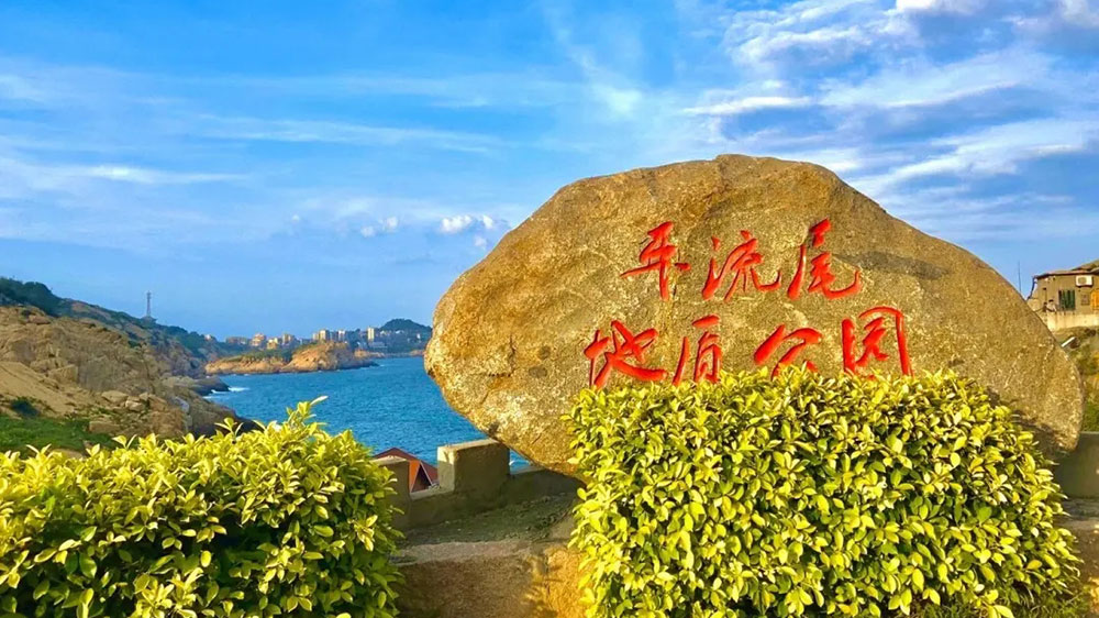 福州：環(huán)馬祖澳濱海旅游度假區(qū)總體規(guī)劃通過專家評審，加快打造一核三海岸”空間格局！