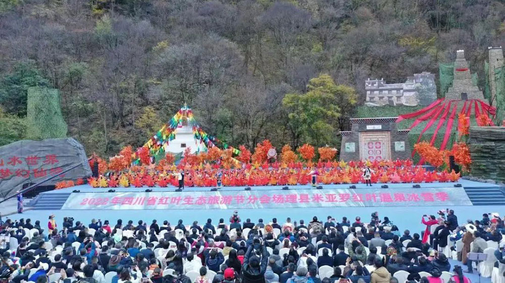 四川：2022年理縣紅葉溫泉冰雪季在畢棚溝景區(qū)舉辦，加快推動鄉(xiāng)村振興示范地建設(shè)！