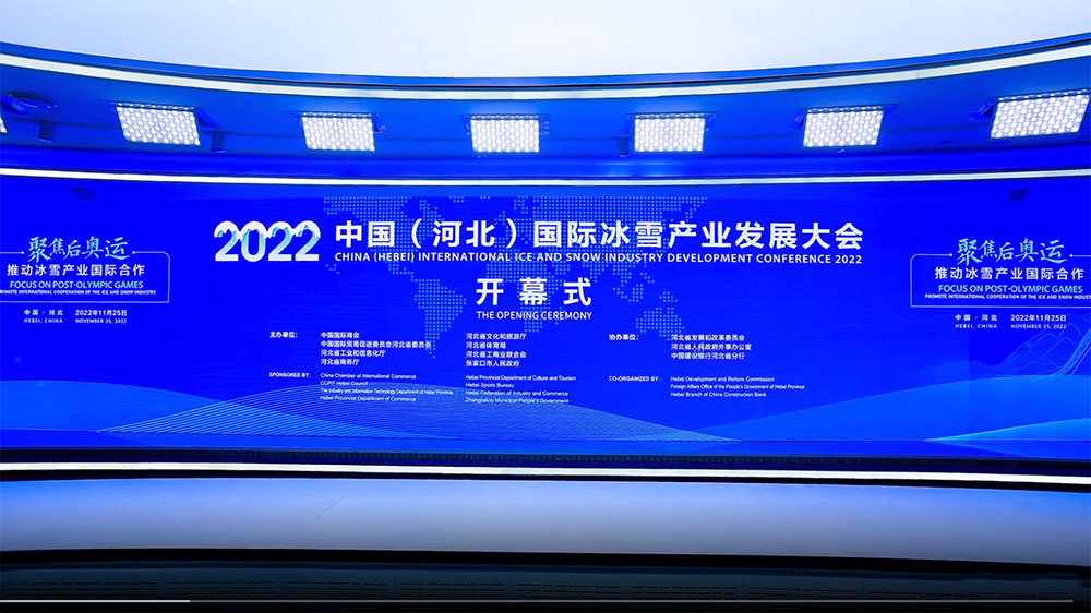 文旅：2022中國(guó)（河北）國(guó)際冰雪產(chǎn)業(yè)發(fā)展大會(huì)舉辦，推動(dòng)全產(chǎn)業(yè)鏈互動(dòng)與合作！