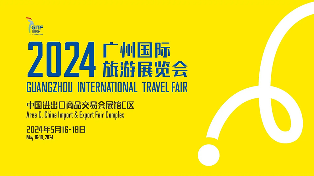 廣東：2024廣州國(guó)際旅游展覽會(huì)將于5月16日舉辦，四大全新特色板塊展現(xiàn)國(guó)際旅游潮流！