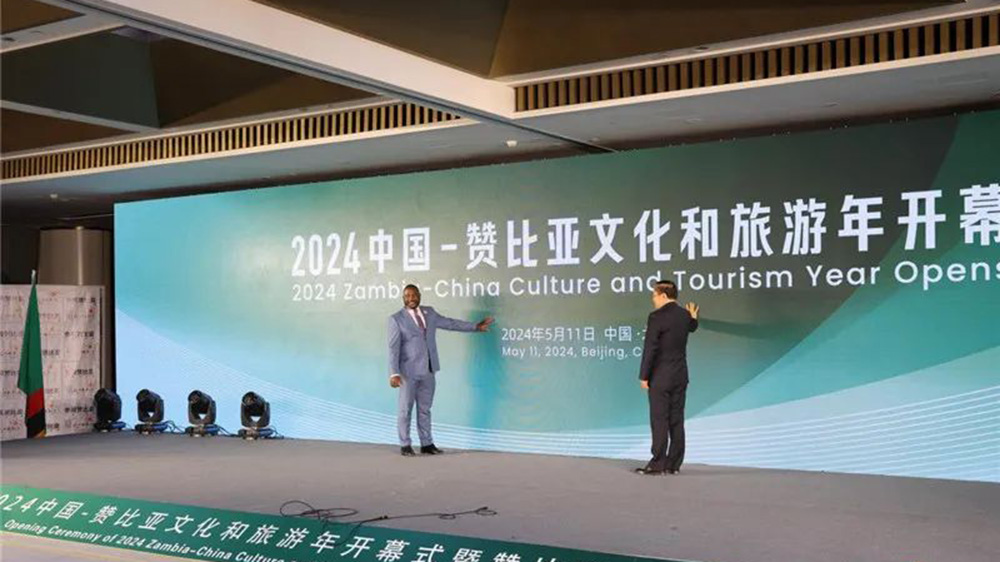 文旅：2024中國(guó)-贊比亞文化和旅游年在北京開幕，加強(qiáng)兩國(guó)旅游領(lǐng)域合作及文化互動(dòng)交流！